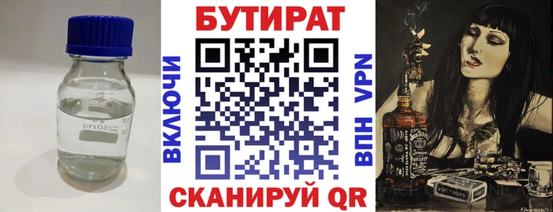 Купить  Пятигорск  Бутират буратино 