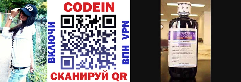 Купить где  Пятигорск  Кодеин Purple Drank 