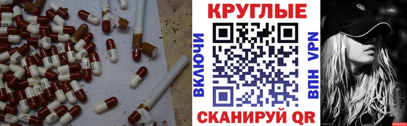 Ecstasy круглые  Купить  Пятигорск 