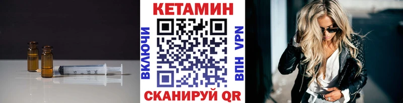 КЕТАМИН VHQ  Купить где  Пятигорск 