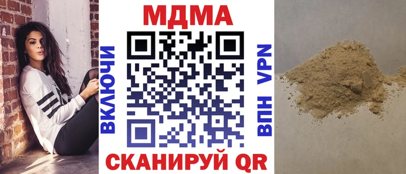 MDMA молли  Купить где  Пятигорск 